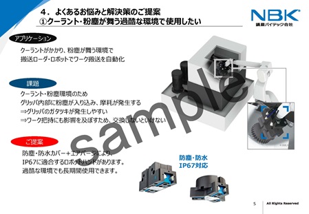 資料